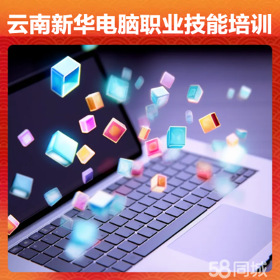 IT培训 通往数字未来的关键桥梁