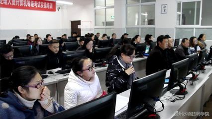 全市机关事业单位行政事务处理人员计算机培训班在水钢成功举办