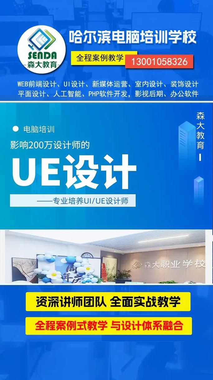 黑龙江计算机培训机构,黑龙江地区的学员学电脑技术,可以选择哈